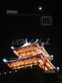 Foto de  Phoenix Pictures - Galería: Paisajes de Asia - Fotografía: Drum tower, Quangzhou, Fujian Province, China