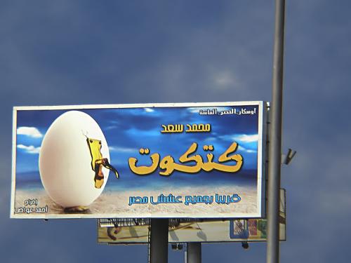 Fotografia de Ruben Seabra - Galeria Fotografica: Maravilloso Egipto 2006 - Foto: 