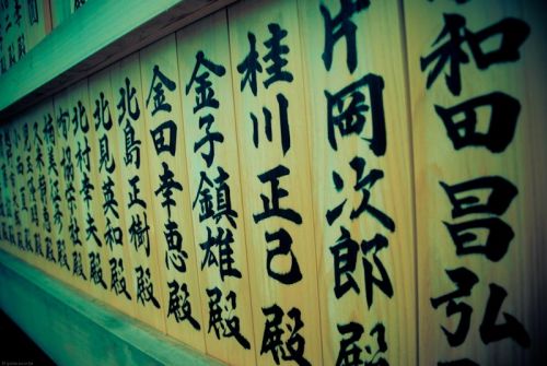 Fotografia de gorka arcocha - Galeria Fotografica: japon, etc - Foto: 